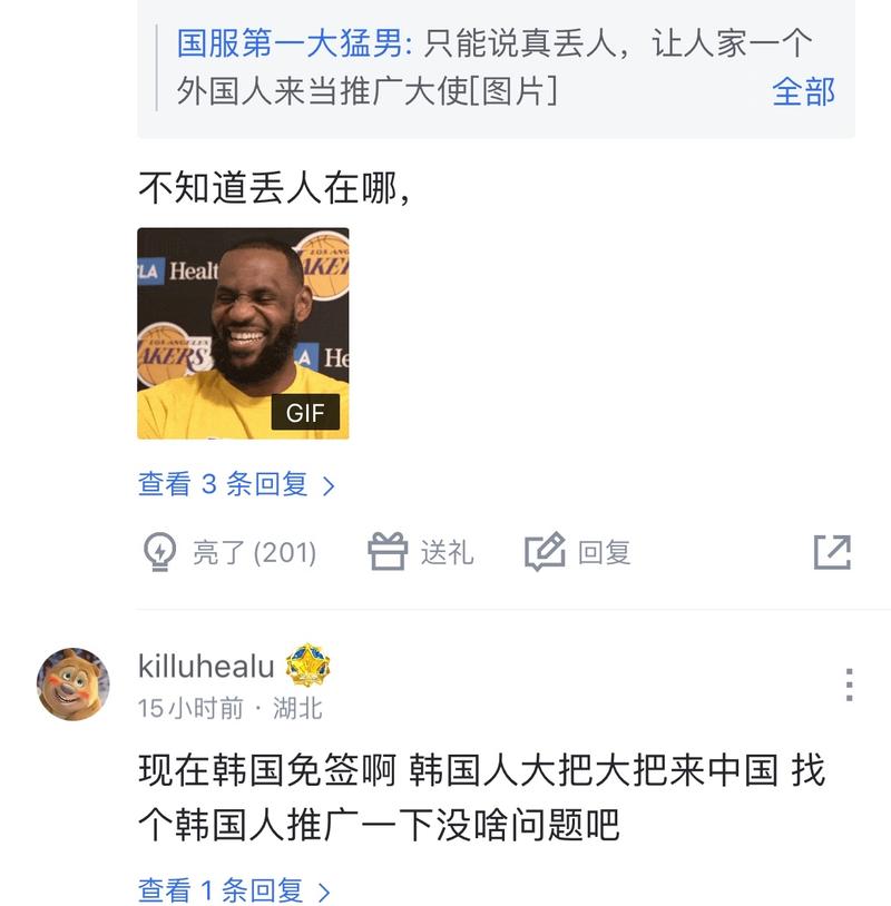 近日